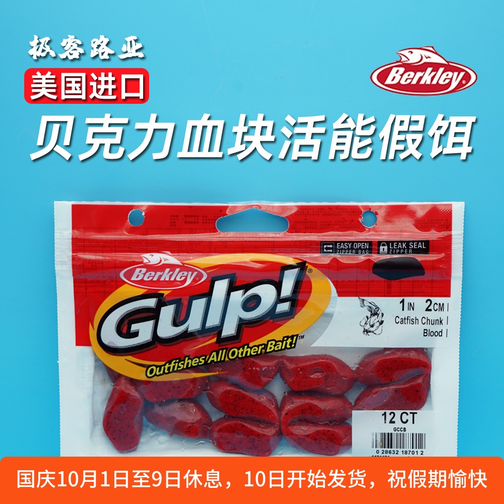 贝克力路亚饵活血饵仿真饵