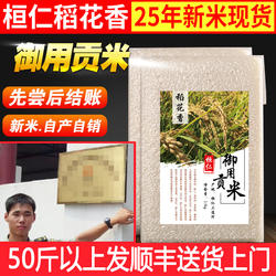 桓仁大米稻花香东北特产贡米新米真空米砖5kg本溪非黑龙江五常