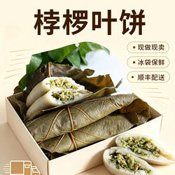 东北桓仁特产桲椤叶饼 伯乐叶手工树叶黏饼 新鲜玻璃叶饼顺丰包邮