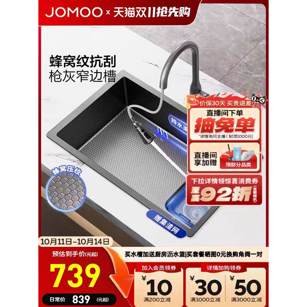 JOMOO九牧水槽大单槽纳米枪灰色SUS304不锈钢厨房手工洗菜洗碗盆