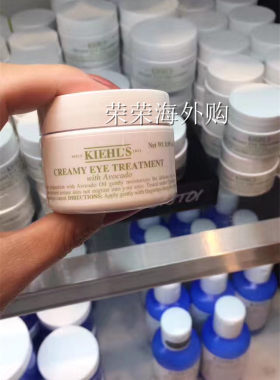 科颜氏牛油果眼霜细纹淡化黑眼圈