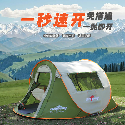 全自动户外便捷多人露营速开帐篷