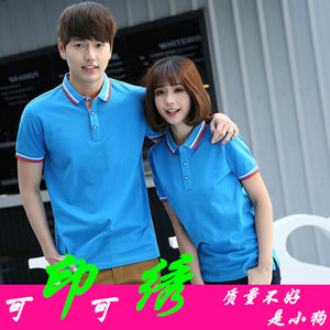 同学聚会t恤定制衣服班服纪念服文化衫男女polo衫纯棉短袖夏季