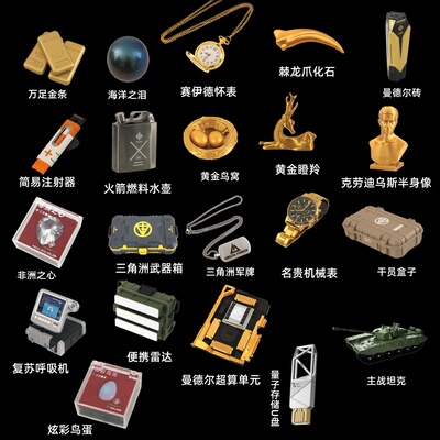 三角洲行动周边大红变卖物 曼德尔砖  超算单元 实物玩具模型摆件