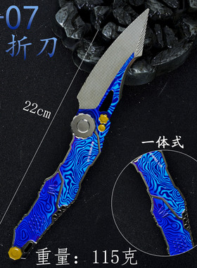 暗区突围周边新近战武器 S07折刀 不可折叠金属实物玩具模型摆件