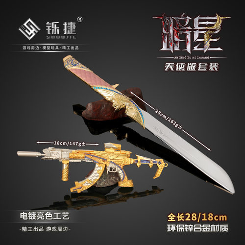 三角洲行动周边MK47突击步枪 暗星 金属实物玩具不可发射模型摆件