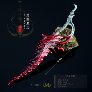 埃尔登法环老头环周边武器模型 逆刺血刃 金属实物刀剑玩具摆件