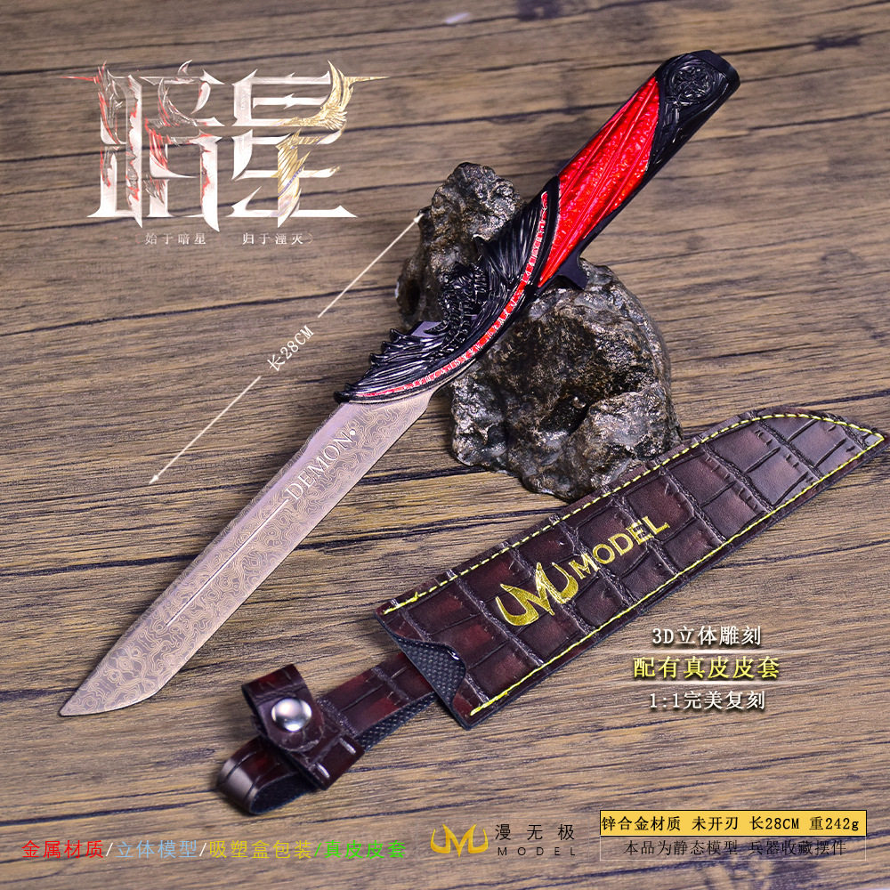三角洲行动周边武器 暗星 恶魔形态 金属实物玩具模型刀剑摆件