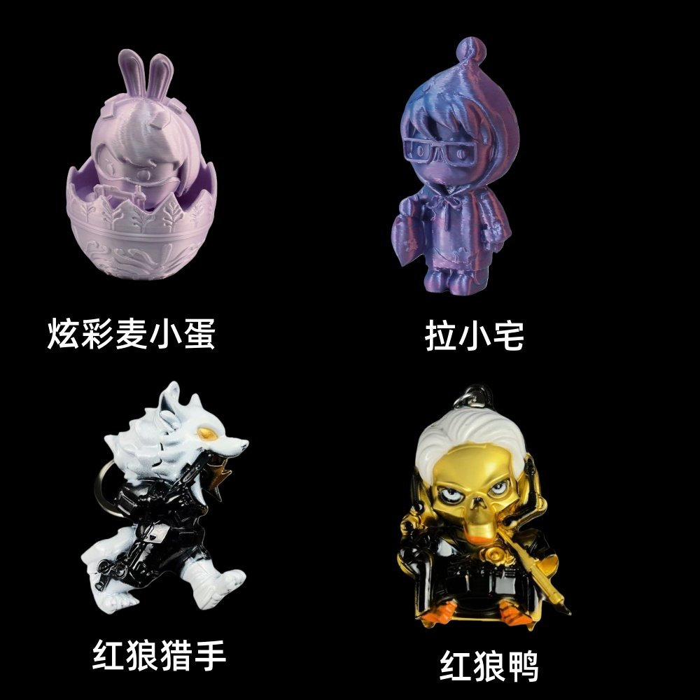 三角洲行动 游戏周边 麦小蛋 拉小宅 红狼猎手 红狼鸭 钥匙扣玩具