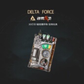 三角洲行动周边威龙 实物玩具模型摆件收藏品 凌霄戍卫磁吸炸弹