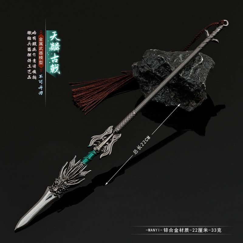 武动乾坤周边林动天鳞古戟战矛