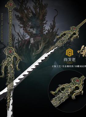 黑悟空游戏周边青背龙合金武器滚雷刀迷你金属模型玩具摆件手办