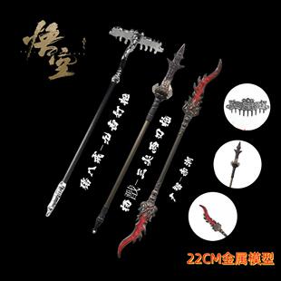 黑神话悟空游戏周边广智武器赤潮猪八戒杨戬武器金属模型玩具摆件