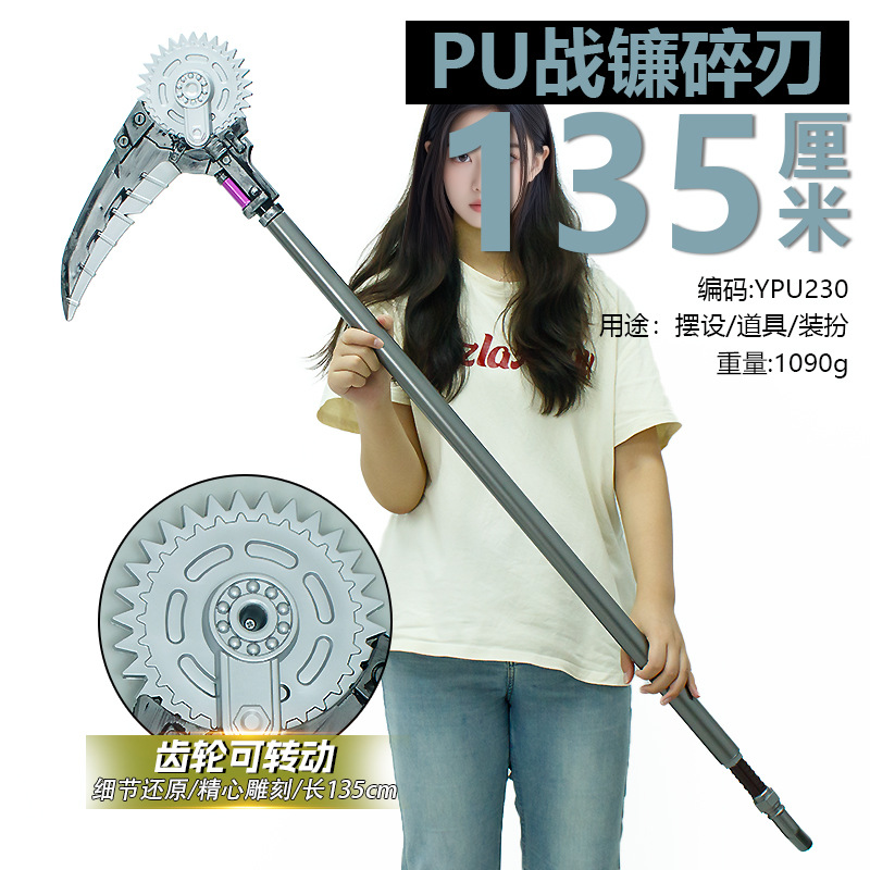 和平精英吃鸡战镰碎刃