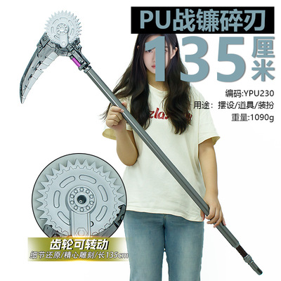 和平精英吃鸡战镰碎刃