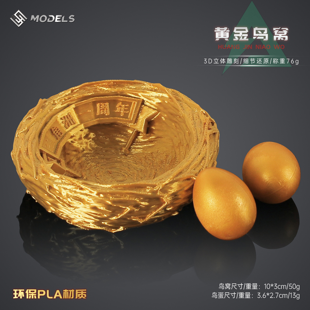 三角洲行动周边 大红变卖物 非洲之心 海洋之心 黄金鸟窝 摆件