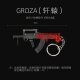 和平精英吃鸡周边迷你金属枪模 GROZA轩辕实物玩具模型挂件钥匙扣