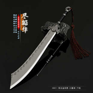 少年白马醉春风周边金属兵器百里东君尽铅华刀宝刀模型手办玩具剑