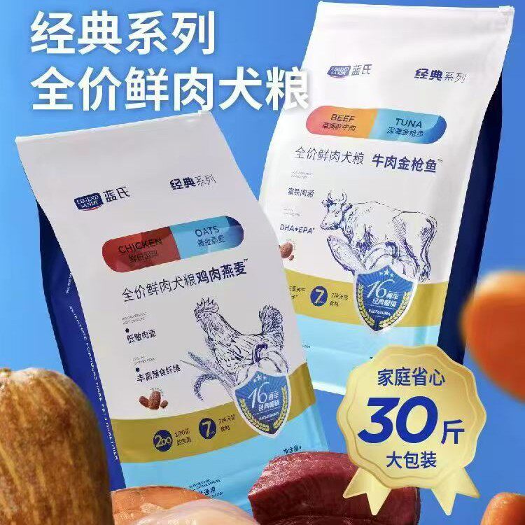 蓝*氏全价狗粮鸡肉燕麦牛肉乳鸽