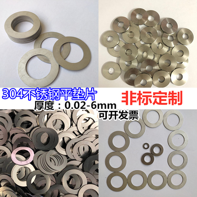 金属垫片不锈钢超薄精密垫铁垫片