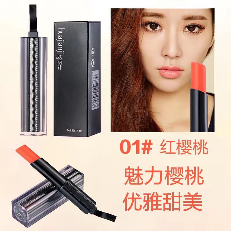 花间计红樱桃红石榴胡萝卜素唇膏