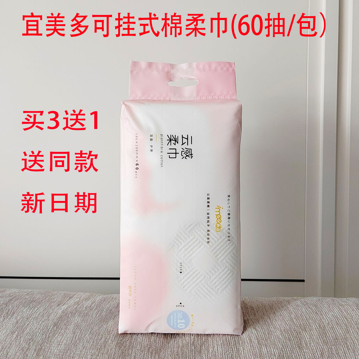 宜美多洗脸巾可悬挂式棉柔巾一次性洁面巾美容巾干湿两用加厚L纹