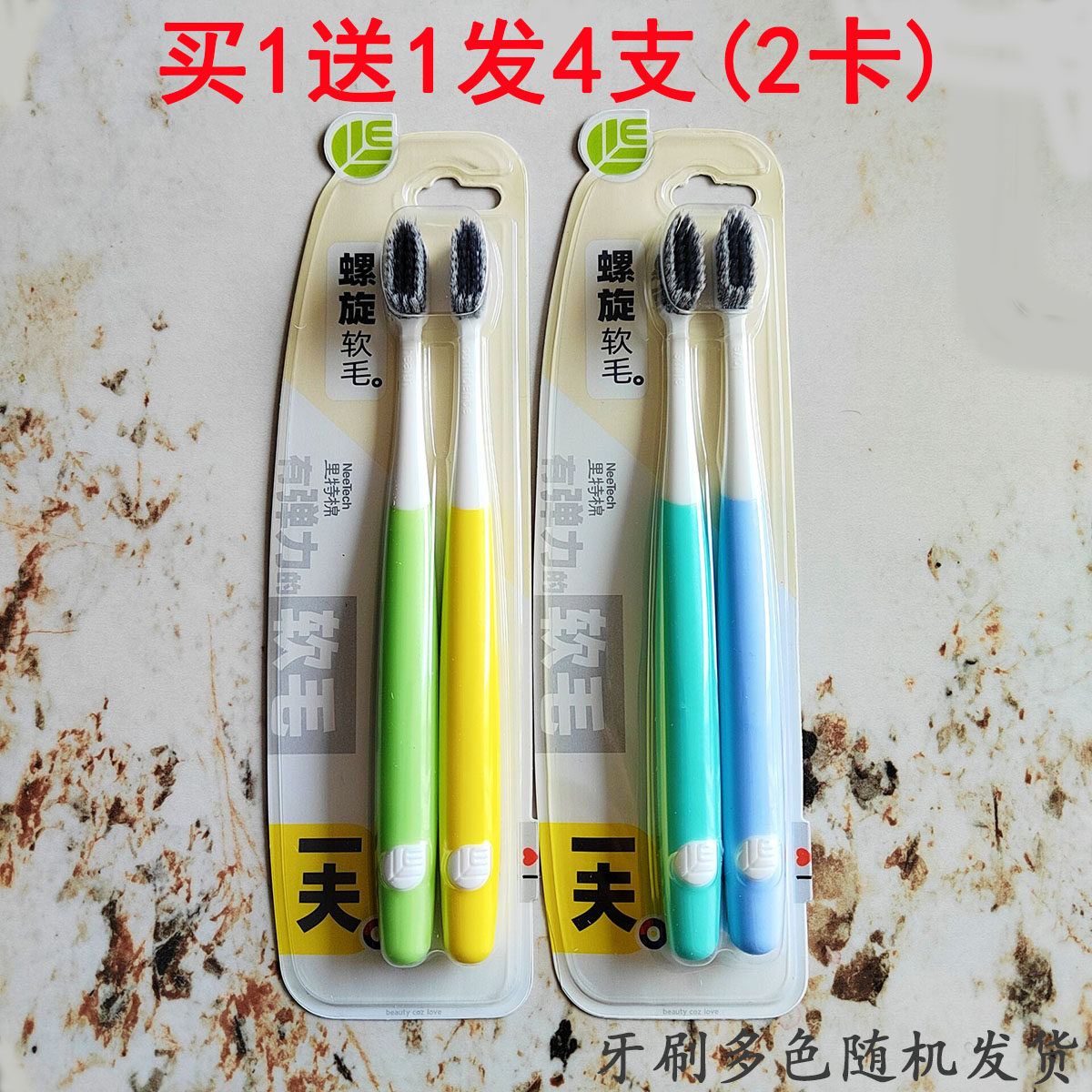 一夫牙刷小头软毛买1送1家用