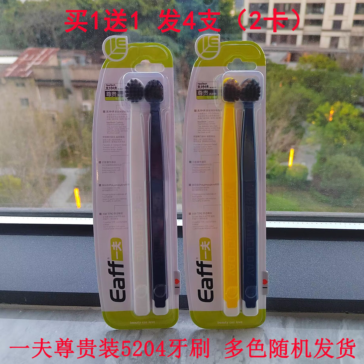 一夫日式小圆宽头牙刷尊贵型5204