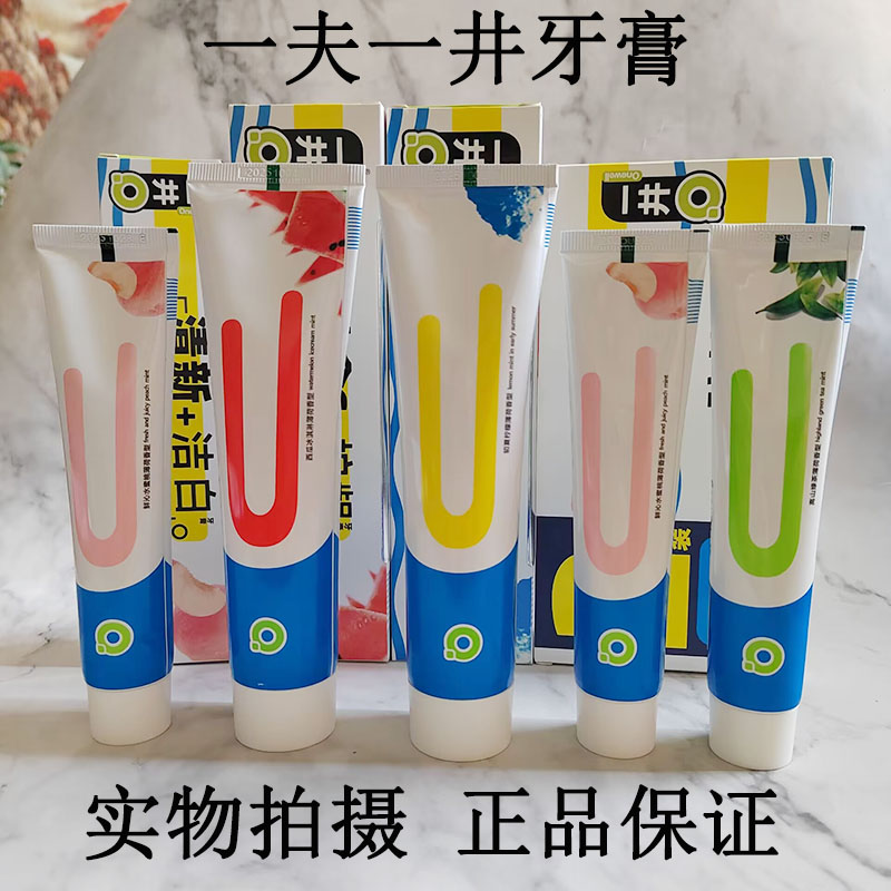 一夫一井牙膏西瓜冰淇淋味维C护龈初夏柠檬味牧白轻渍洁白清新