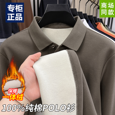 新款秋冬加绒加厚男士商务休闲100%纯棉翻领polo衫保暖长袖t恤衫