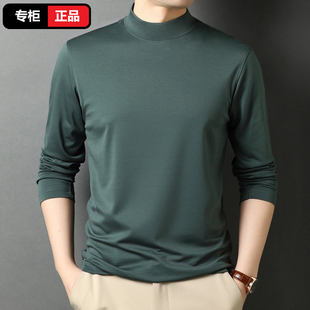 T恤男莫代尔桑蚕丝半高领上衣纯色中领内搭打底衫 春秋季 立领长袖