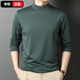T恤男莫代尔桑蚕丝半高领上衣纯色中领内搭打底衫 春秋季 立领长袖