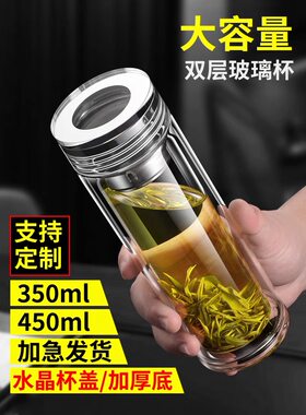 双层隔热高硼硅玻璃茶水分离家用玻璃杯无色透明礼品杯可商务定制