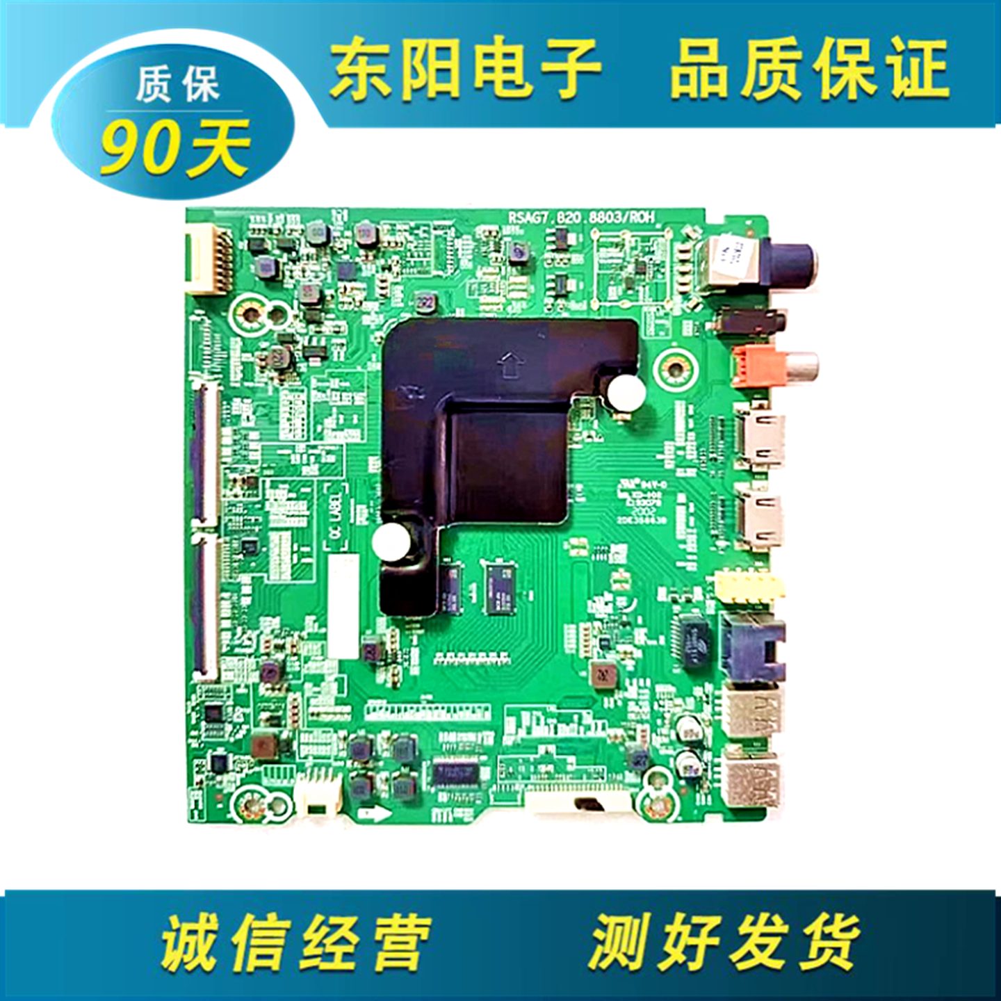 海信H65E3A主板RSAG7.820.8803