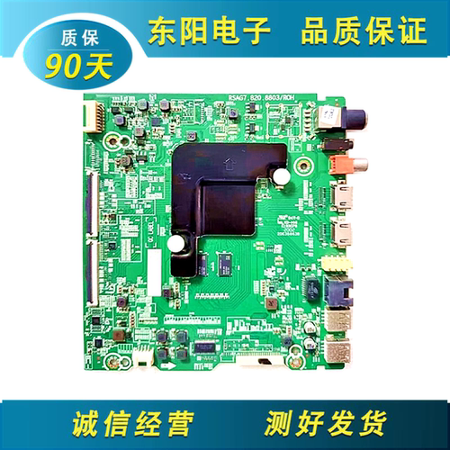 海信H65E3A主板RSAG7.820.8803