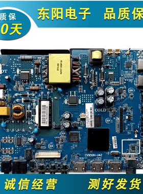 原装 CV950H-U42 CV950H-A42四核安卓智能WiFi液晶电视主板