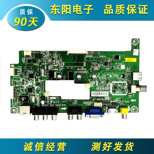 海信LED39S30主板RSAG7.820.5837