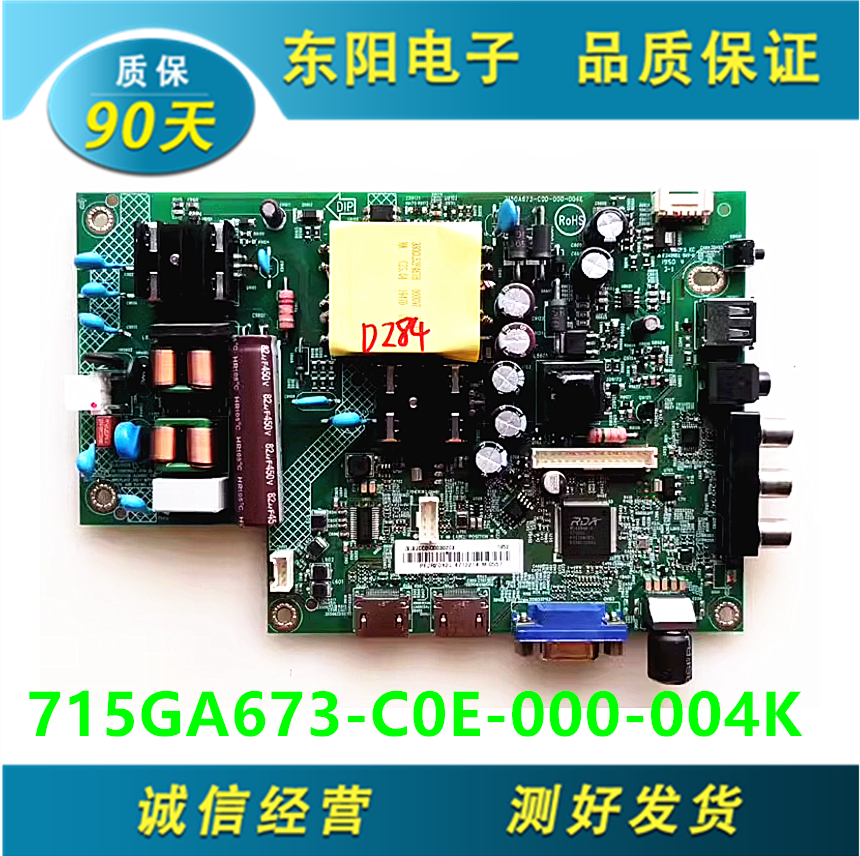 AOC冠捷LE43M3776主板715GA673-