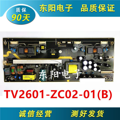 电源板TV2601-ZC02-01(B)熊猫