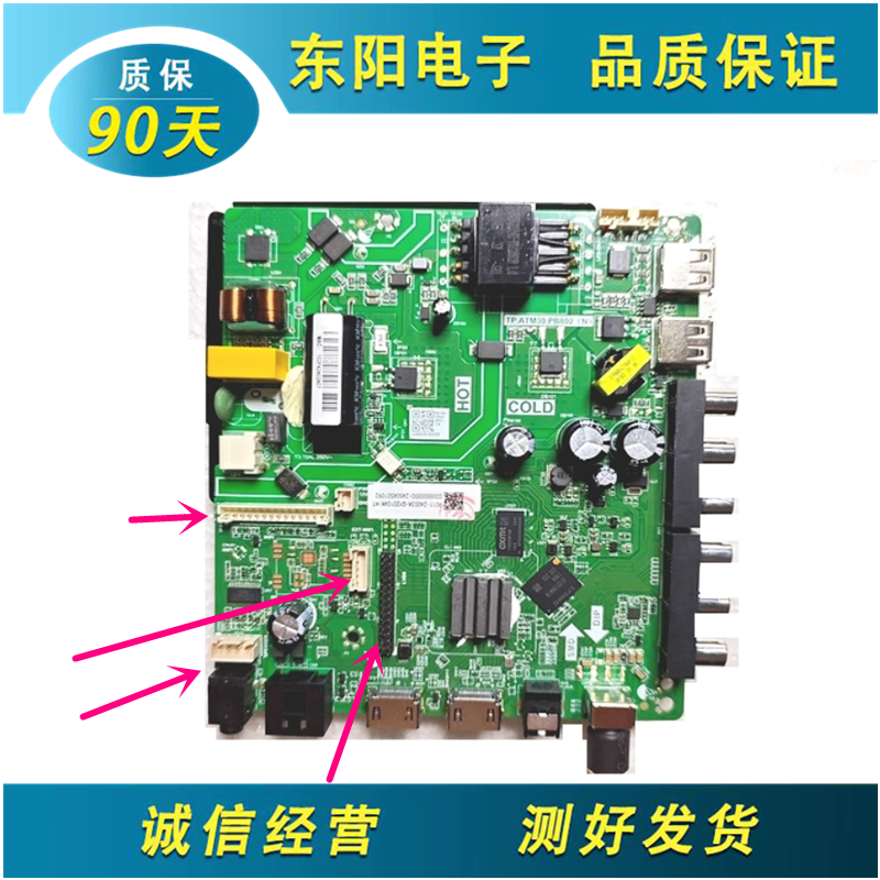 乐华S43C主板TP.ATM30.PB802