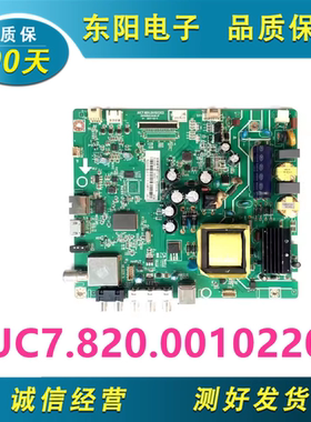 长虹39/42主板JUC7.820.00102203