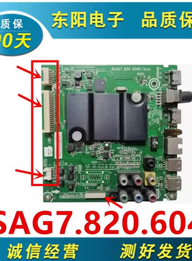 原装海信LED43EC291N（BOM2) 主板RSAG7.820.6040配LG屏HD426DF