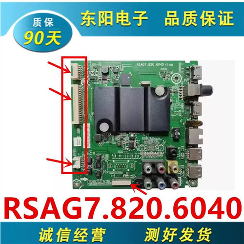 海信43EC291N主板RSAG7.820.6040
