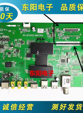 TCL L48/50F3700A主板40-MT55CD-MAF2HG屏LVF480ND2L CD9W01测好
