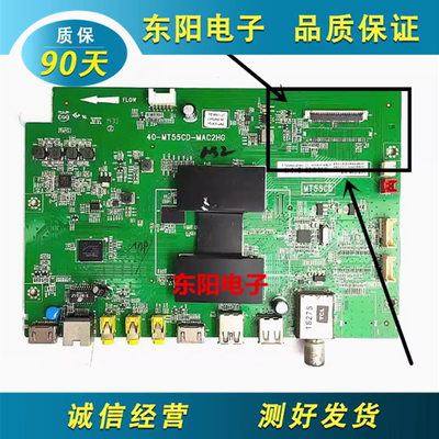 主板40-MT55CD-MAFTCLL48F3700