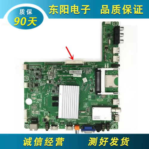 海信32K580X3主板RSAG7.820.4899
