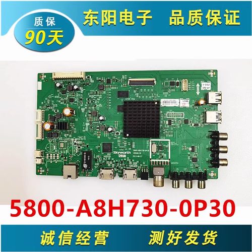 43M6/49E60主板5800-A8H730-0P30