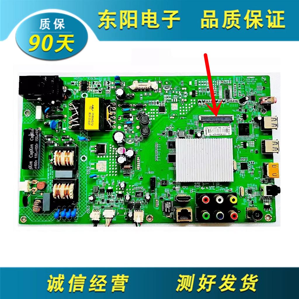 LED32M1200AF主板配屏