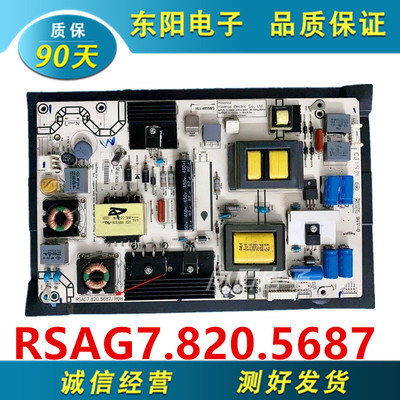 电源RSAG7.820.5687HLL-4855WG