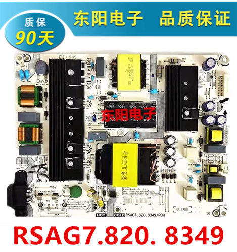 电源板RSAG7.820.77488349海信